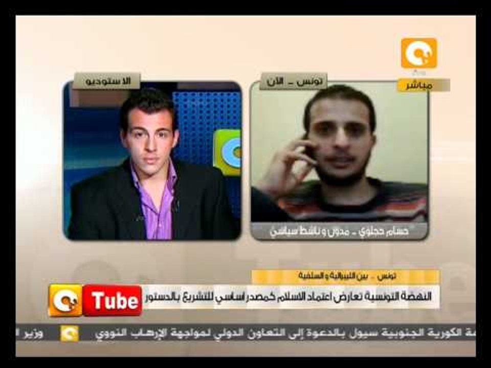 أون تيوب: خلافة إسلامية بتونس