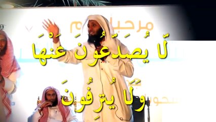 من حرم نفسه من خمر الدنيا متعه الله بخمر الآخرة إدخل و إستمع (2)