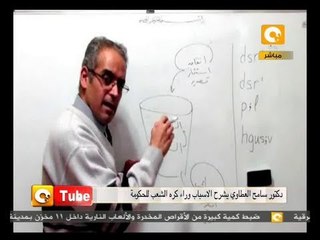 أون تيوب: لماذا يكره الشعب الحكومة؟