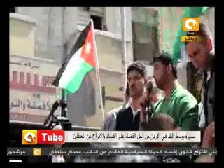 أون تيوب: الأردن تطالب بإفراج معتقليها