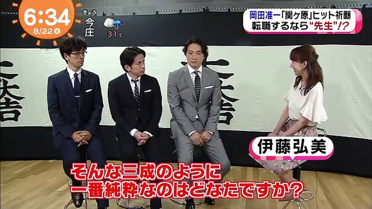 【関ヶ原】岡田准一(36)、役者以外で何になりたい？
