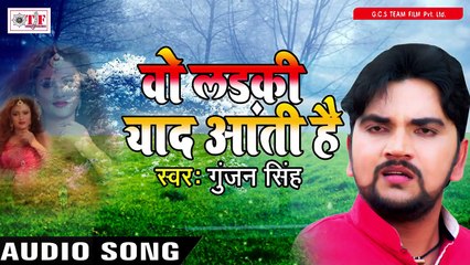 Gunjan Singh - Woh Ladki Yaad Aati Hai -