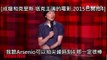 中国小伙被误认是韩国人 幽默回应引全场爆笑