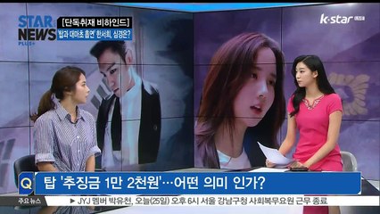 [단독 비하인드] 한서희 심경 메일& 전 애프터스쿨 정아 결혼 '최초 보도'
