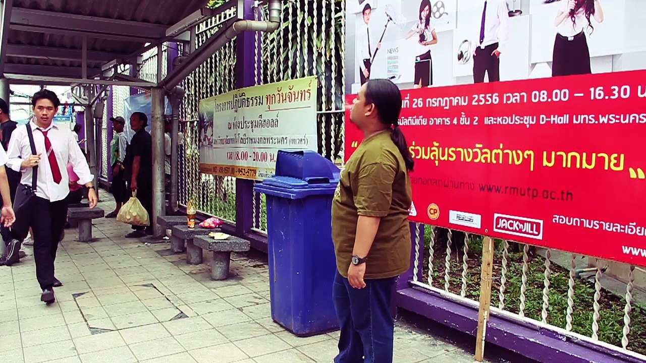 หนังสั้นเรื่อง มองข้าม