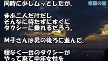 【閲注】目的地で停めてくれないタクシー運転手。離れたコンビニの駐車場に停車後、彼はとんでもないことを語りだした・・・【衝撃】修羅場の館