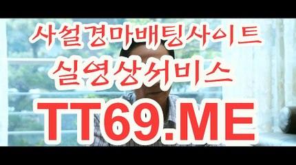 일본 경마사이트 , 국내경마사이트 , TT69.Me 토요경마