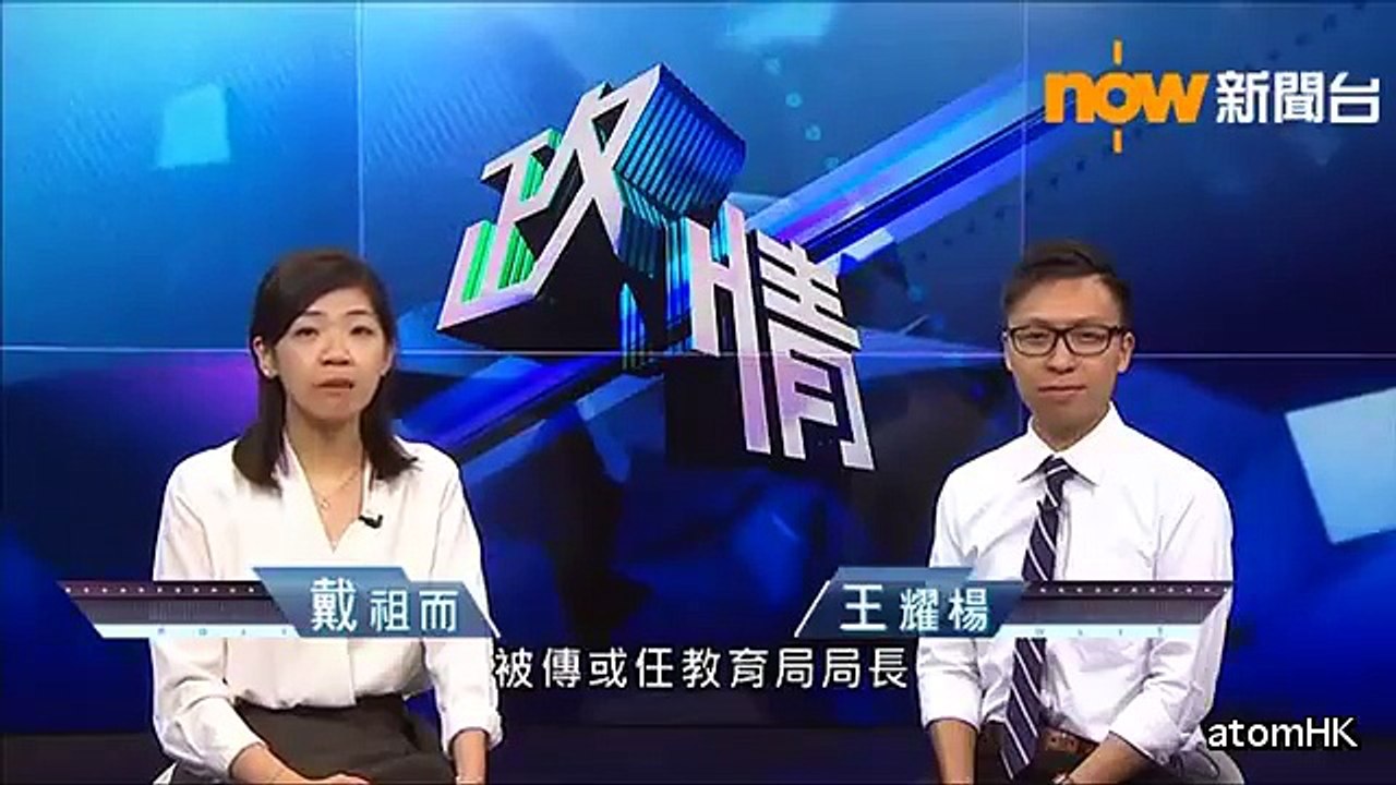 【歌手局長】破陳美齡掌教育局之謎 拎BNO有日本永住權 陳美齡評佔領 香港實際上已有直選