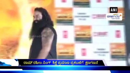 Ram Rahim Case Sentencing Today | Oneindia Kannada