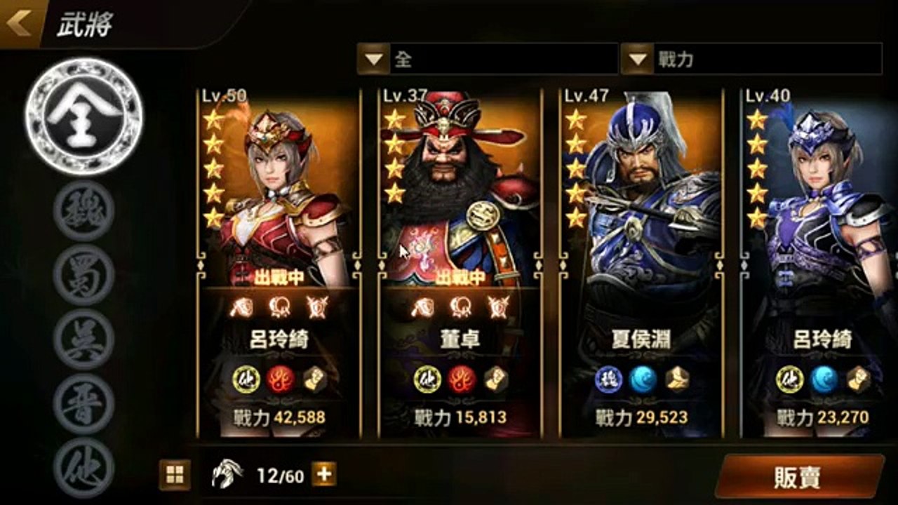 真三國無雙斬 ➽ 5星升6星︱額外技能點增加︱新手攻略#6