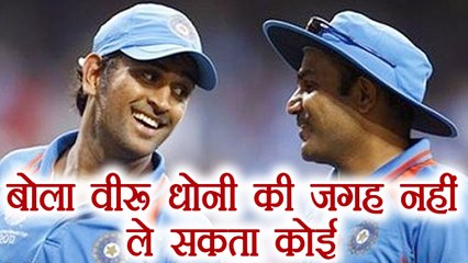Virender Sahwag says No one who can replace MS Dhoni till 2019 World Cup | वनइंडिया हिंदी