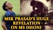 MS Dhoni's interesting story revealed by MSK Prasad | Oneindia News