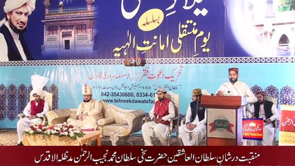 Manqabat Dar Shan Murshid e Kamil - Aj Zikar Karan Main Faqeer Da Dar Mil Gaya Kamil Peer Da