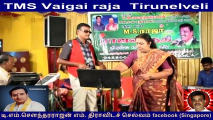 TMS Vaigai raja  Tirunelveli  part  3