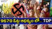 Nandyal By Polls :TDP leading  with 9670 votes after 4 rounds | Oneindia Telugu