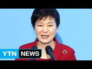 박근혜 대통령, 경남 창조경제혁신센터 출범식 참석 / YTN