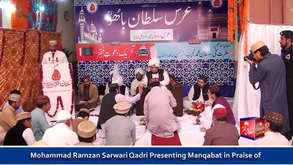 Manqabat Dar Shan Murshid e Kamil - Ho Nigah e Karam Shahenshah e Faqr