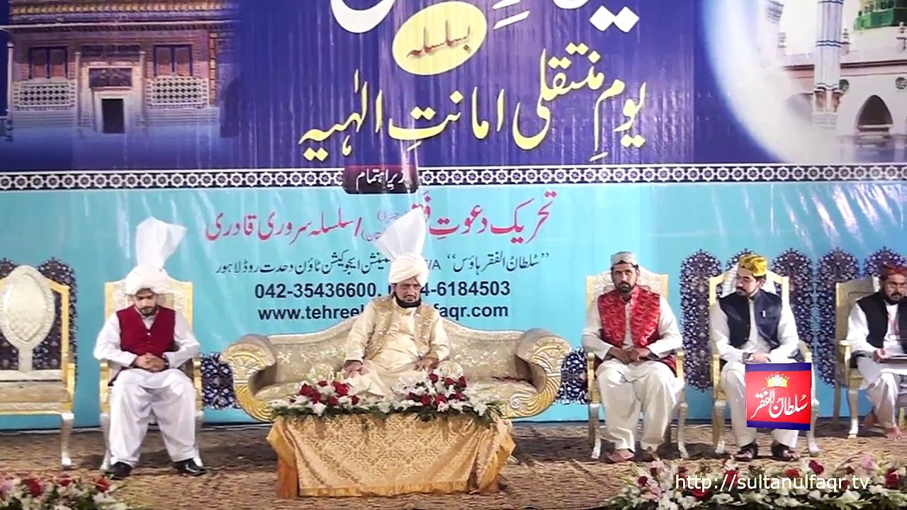 Manqabat Dar Shan Murshid e Kamil - Mera Sajda Ho Tere Dar Ki Khaak Par Saqi