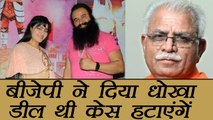 Gurmeet Ram Rahim की बेटी का खुलासा, BJP से थी Votes के बदले Case खत्म करने की डील ।वनइंडिया हिंदी