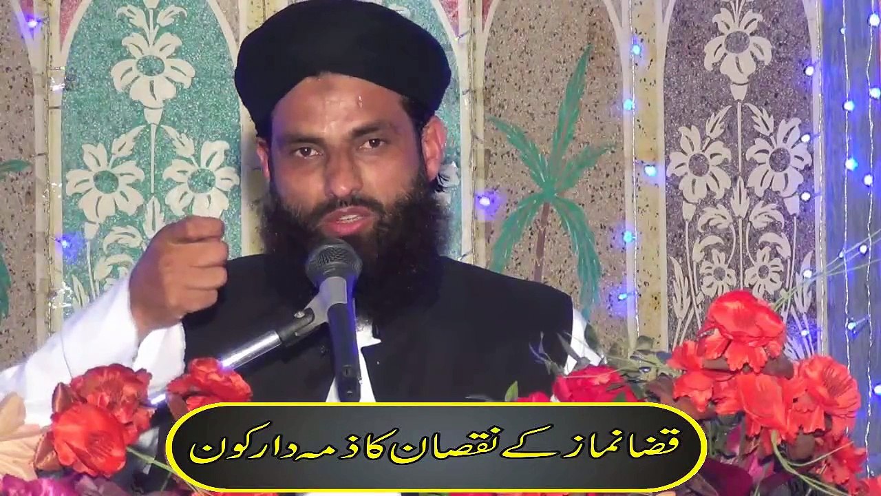 Qaza Namazon Ka Zumma Daar Kon by Mufti Nazeer Ahmad Raza Qadri