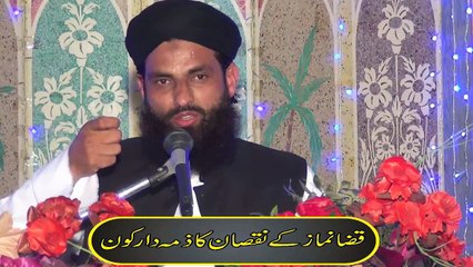 Qaza Namazon Ka Zumma Daar Kon by Mufti Nazeer Ahmad Raza Qadri