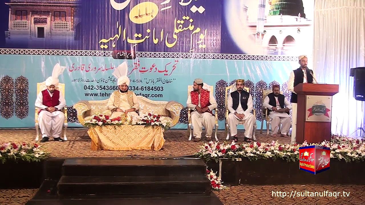 Manqabat Dar Shan Murshid e Kamil - Ye Nazar Mere Peer Ki