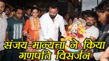 Sanjay Dutt ने Manyatta Dutt और बच्चों संग किया Ganpati Visarjan; Watch Video | FilmiBeat