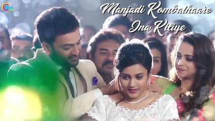 Adam Joan | Ee Kaattu Lyric Video | Prithviraj Sukumaran | Deepak Dev | Official