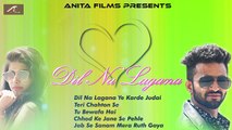 2017 New Hindi Sad Songs | Album - Dil Na Lagana | FULL Mp3 | Audio Jukebox | Love Songs | Romantic Songs | Bollywood Songs | Bewafa | Bewafai Songs | Anita Films | Latest Songs 2018
