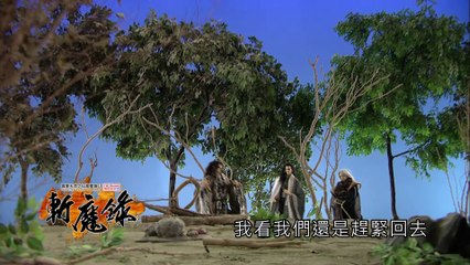 霹靂天命之《仙魔鏖鋒II斬魔錄》搶先看第43、44章