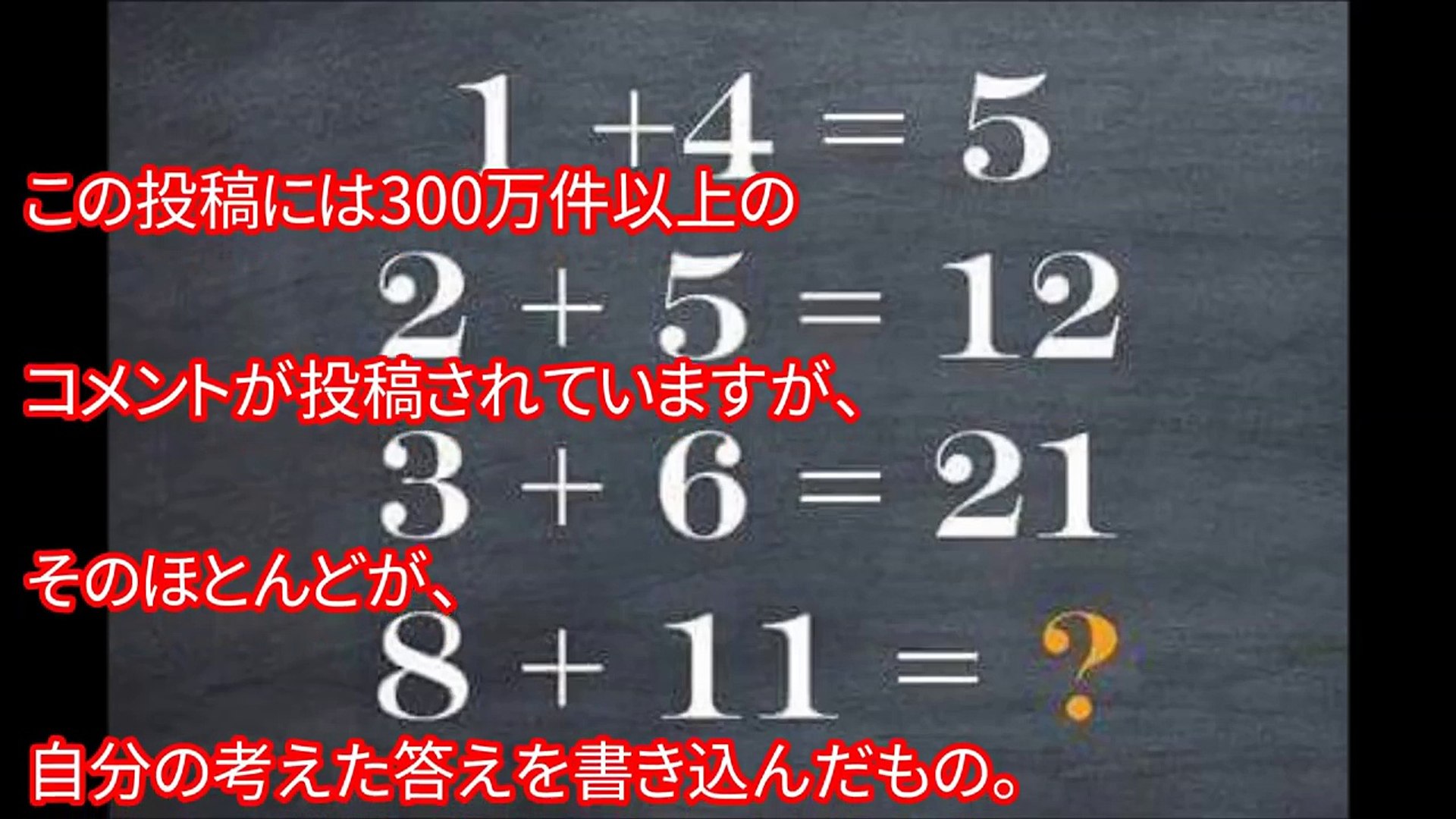 Iqテスト 解けるのは1000人に1人 の算数クイズ 脳トレ 頭 Dailymotion Video