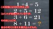 【IQテスト】解けるのは1000人に1人！？の算数クイズ　脳トレ、頭�