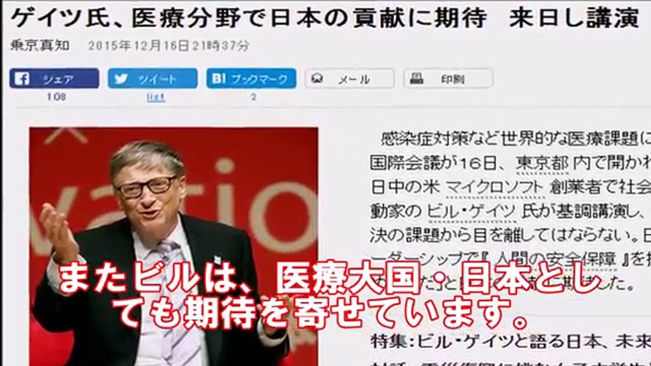 ビルゲイツが日本大好きな親日家になった理由公開！世界一の大富