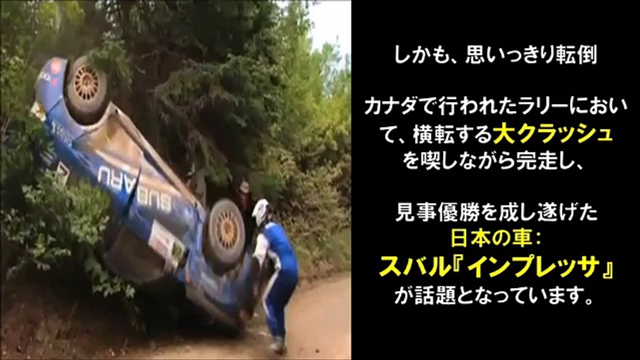 スバルインプレッサwrx　stiの性能に海外『ありえない』と驚愕！日