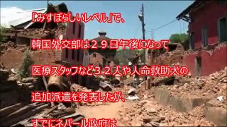 【韓国マナー】ネパール地震の裏で韓国だけが『救助を拒否されて