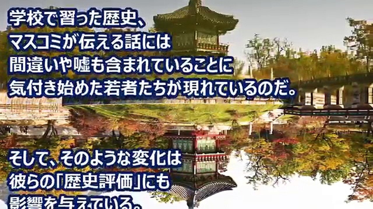 日本を嫌う韓国に親日国が言った言葉とは…(´・ω・`) 【海外が感�