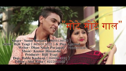 ✓Latest Haryanvi DJ Song 2017 || mote mote gaal || मोटे मोटे गाल || bijli tyagi || priya || sumit