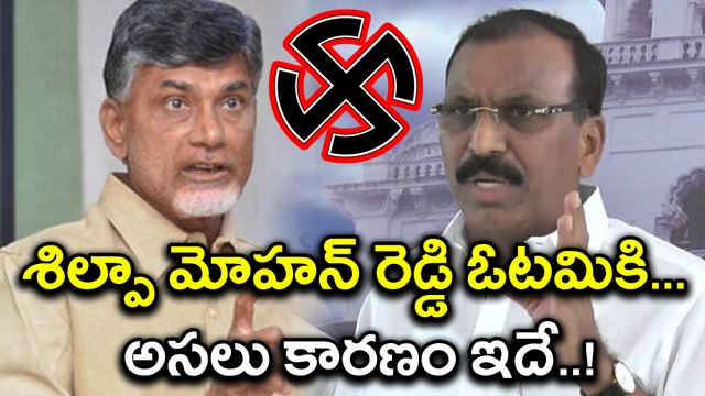 Nandyal Bypoll Results : Silpa Mohan Reddy accepts defeat, Reason Out | Oneindia Telugu