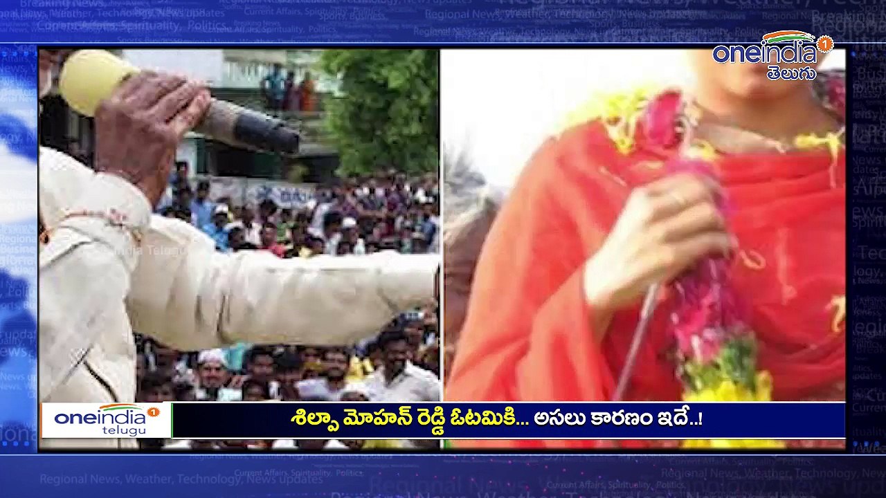 Nandyal Bypoll Results : Silpa Mohan Reddy accepts defeat, Reason Out | Oneindia Telugu