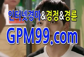 인터넷경마  ∮❦∮ G P M 9 9 . C O M  ∮❦∮  인터넷온라인경마