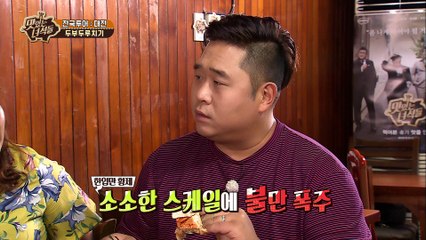 두번세번봐도 어마무시한 문선생 한입만 [맛있는 녀석들 Tasty Guys] 131회