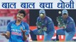 India Vs Sri Lanka 3rd ODI: MS Dhoni survives major injury scare on field | वनइंडिया हिंदी