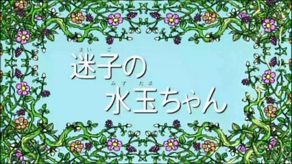 【アニメ】 しまじろう！はっけんたいけんだいすき！「赤いぼうし」
