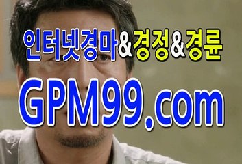 인터넷경마사이트 ∮❦∮ G P M 9 9 . C O M  ∮❦∮ 경마공원