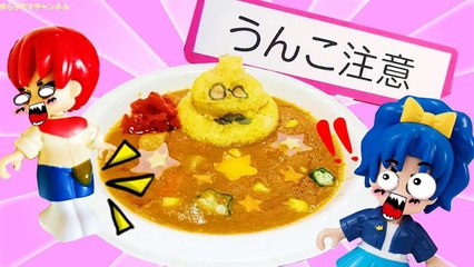 プリキュアアラモード ❤ キュアショコラ と キュアジェラート が うんこ の まちに おでかけ するよ ♪ 第三弾 うんこかん字ドリル カレー おもちゃ アニメ 人形 幼児 Pr