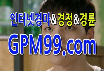 인터넷실시간경마 ∮❦∮ G P M 9 9 . C O M  ∮❦∮ 경마분석