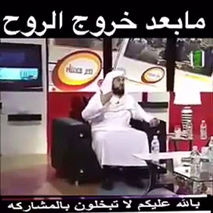شاهد ماذا يحصل بعد خروج الروح