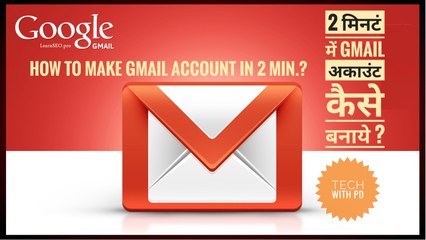 How to make gmail account in 2 minutes