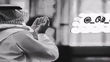دعاء مغفرة