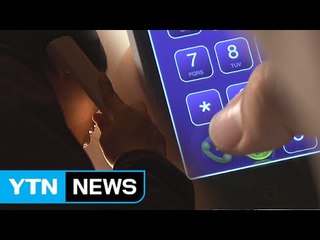 '스팸 전화' 90% 통화 불가능...사기 우려 / YTN